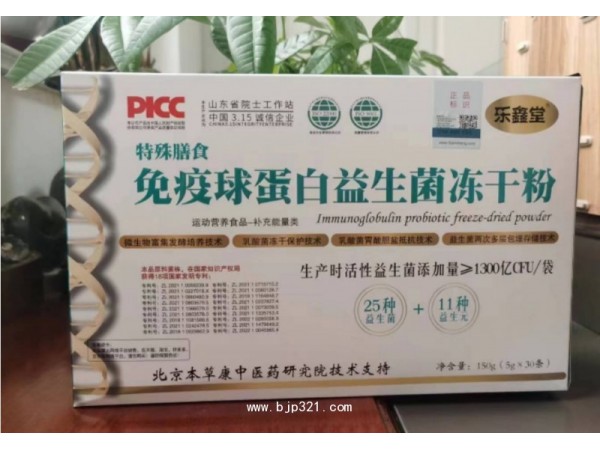 免疫球蛋白益生菌凍干粉