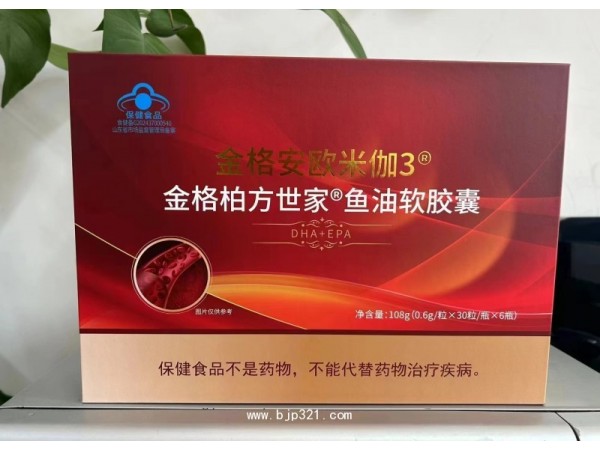 歐米伽3魚油軟膠囊