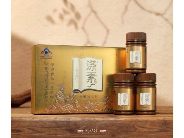 滌素調(diào)五臟