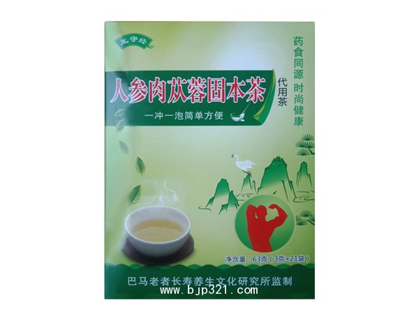 王守經(jīng)人參肉蓯蓉固本茶