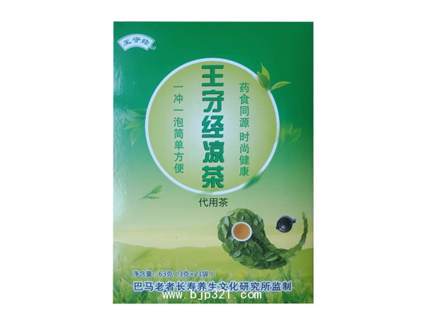 王守經(jīng)涼茶