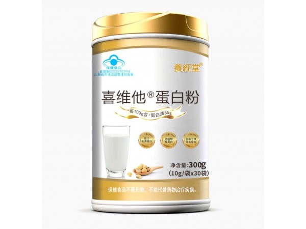 喜維他?蛋白粉