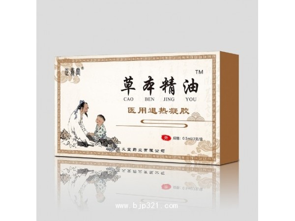正義堂小兒臍療草本滴劑（健脾益氣系列）