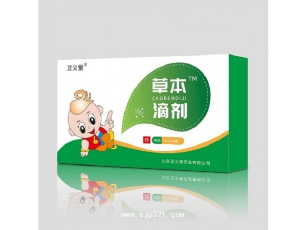 正義堂臍療草本滴劑OEM貼牌代工
