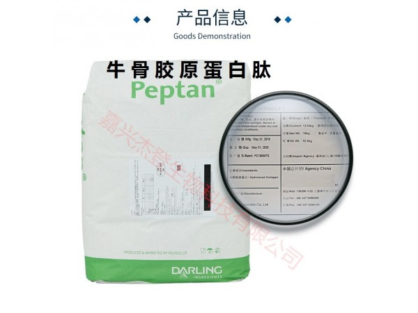 牛骨膠原蛋白肽 法國進(jìn)口羅賽洛膠原蛋白肽