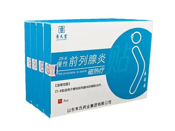 慢性前列腺炎磁療貼