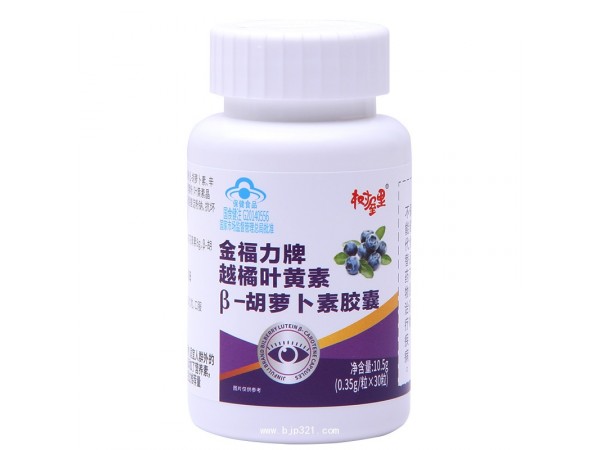 金福力牌越橘葉黃素β胡蘿卜素膠囊 中老年護(hù)眼緩解視疲勞
