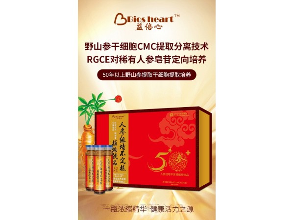 人參組培不定根植物飲品（人參干細胞）