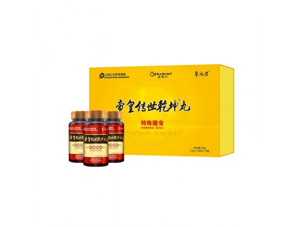 帝皇傳世乾坤丸