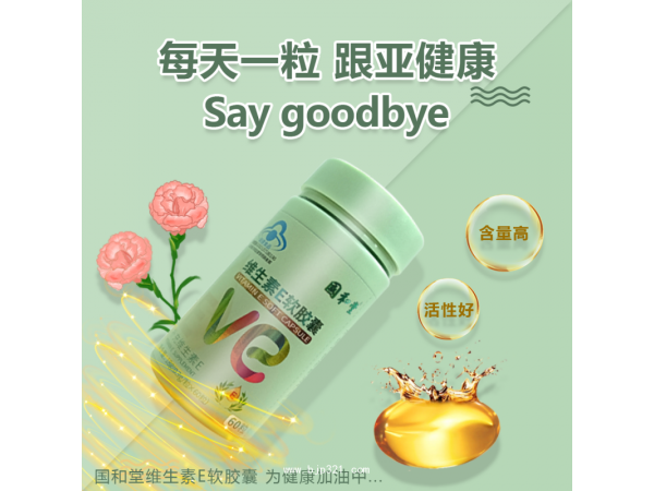 鈣維生素E軟膠囊（藍帽）
