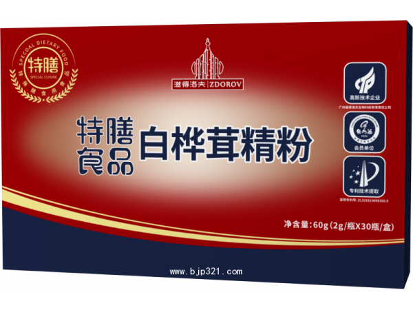 白樺茸精粉   特殊膳食