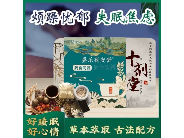 晝樂夜安舒
