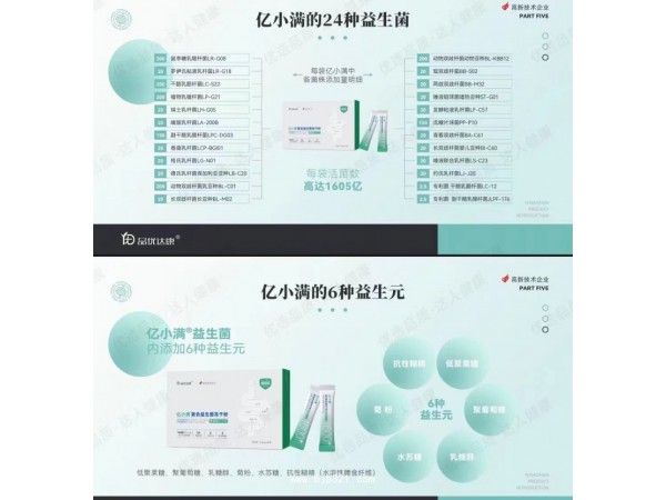 億小滿 復(fù)合益生菌凍干粉