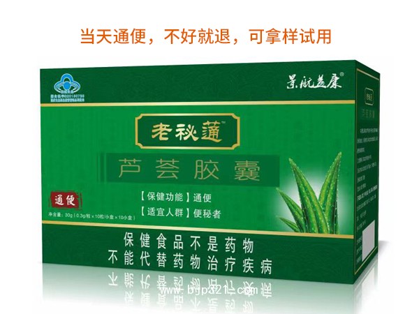 蘆薈膠囊 通便 可拿樣試用