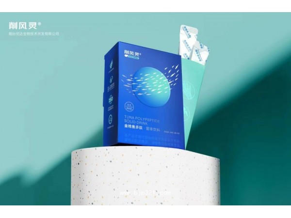 削風(fēng)靈金槍魚(yú)肽 富含鵝肌肽