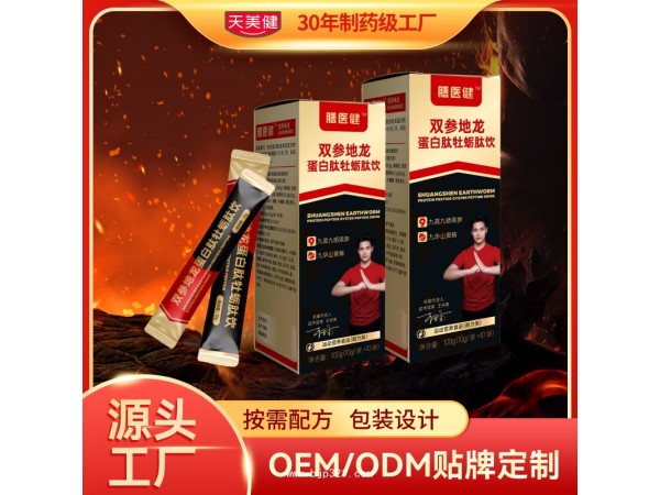 膳醫(yī)健雙參地龍蛋白肽牡蠣肽飲