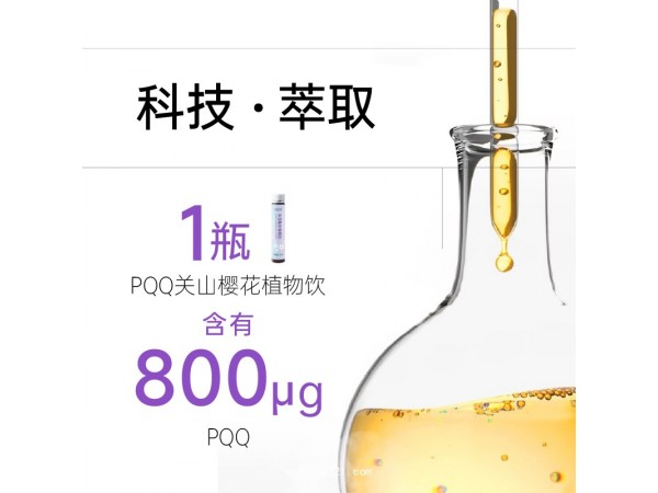 關(guān)山櫻花植物飲