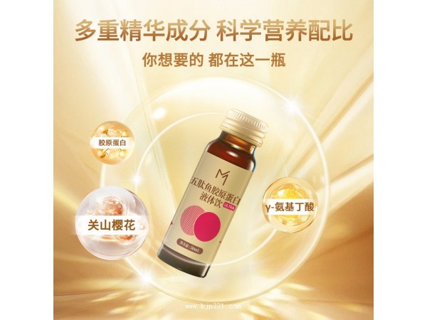 五肽膠原蛋白口服液