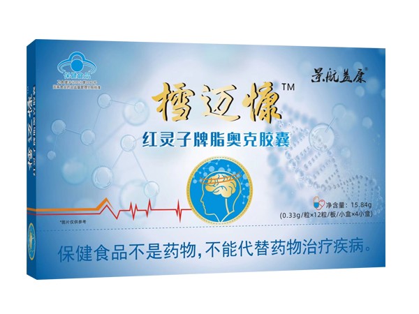 樰邁慷脂奧克膠囊