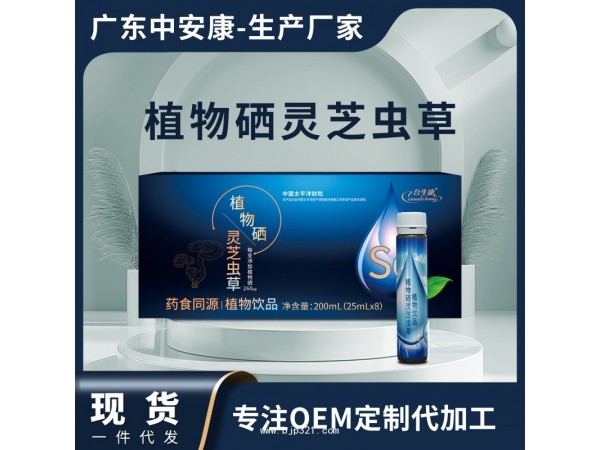 PQQ腦心肽蛋營養(yǎng)素飲品