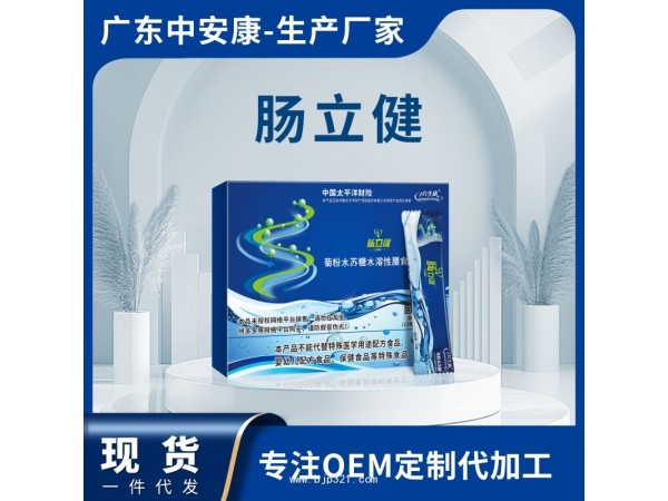 腸立健