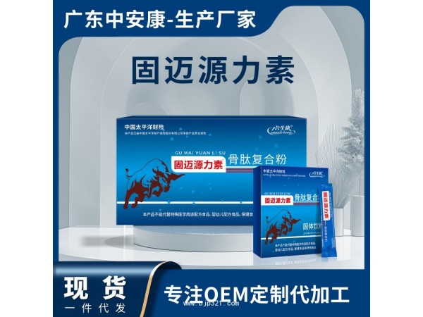 固邁源力素