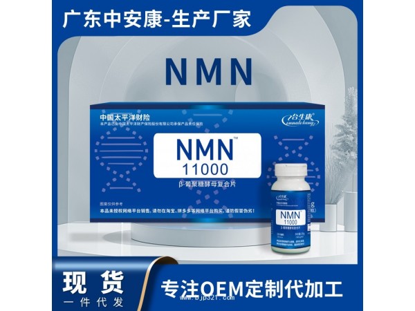 （β-葡聚糖酵母復(fù)片）禮盒