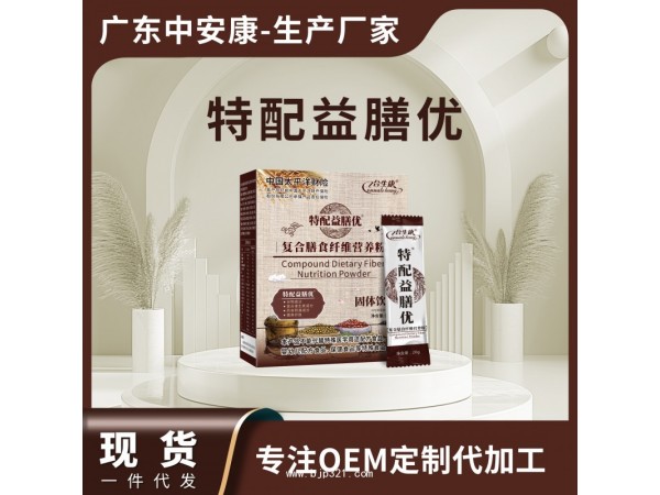 特配益膳優(yōu) 營養(yǎng)代餐