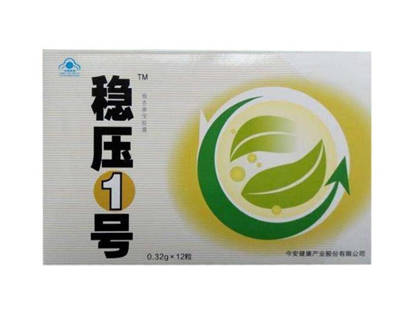 穩(wěn)壓1號
