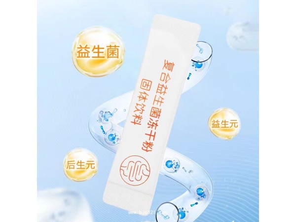 世養(yǎng)聯(lián)釋活復合益生菌凍干粉