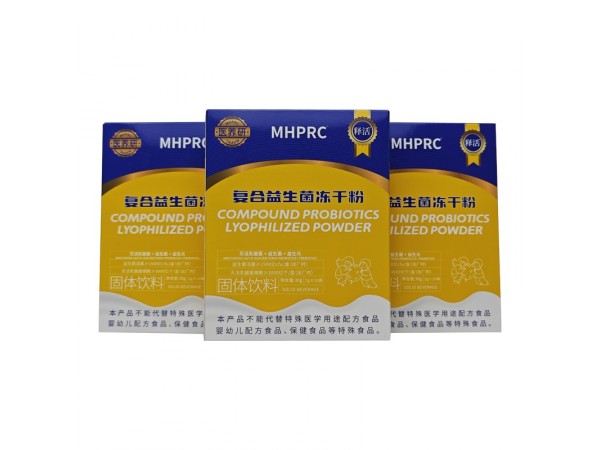 醫(yī)養(yǎng)研MHPRC復(fù)合益生菌凍干粉固體飲料