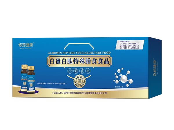 白蛋白肽特殊膳食食品