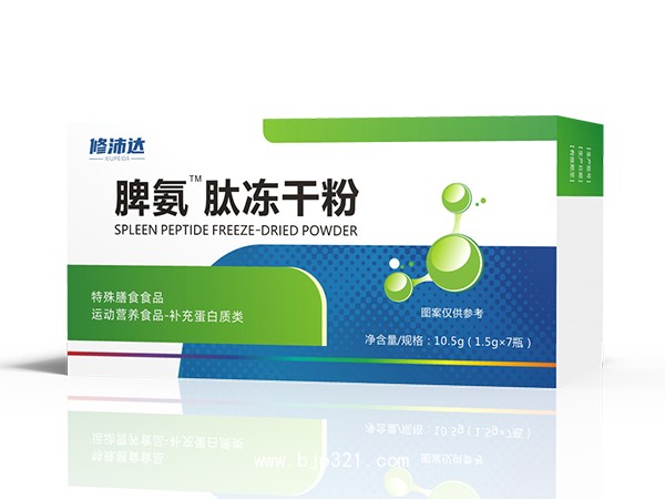 脾氨 肽凍干粉