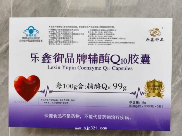 樂鑫御品輔酶Q10（99%天花板含量）
