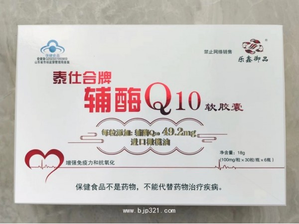 泰仕合輔酶Q10