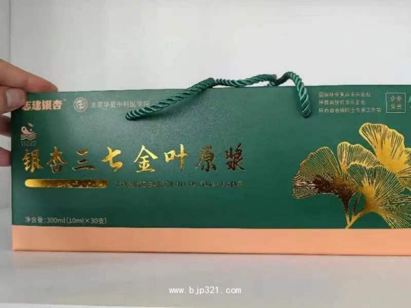 銀杏三七金葉原漿