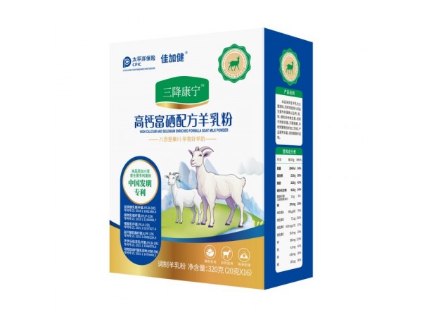 高鈣富硒配方羊奶粉