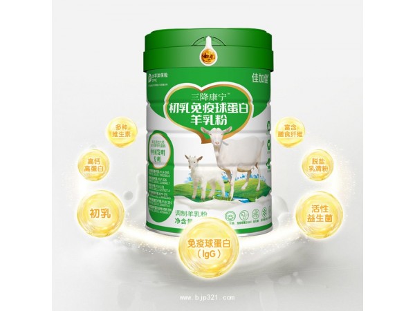 初乳免疫球蛋白羊乳粉