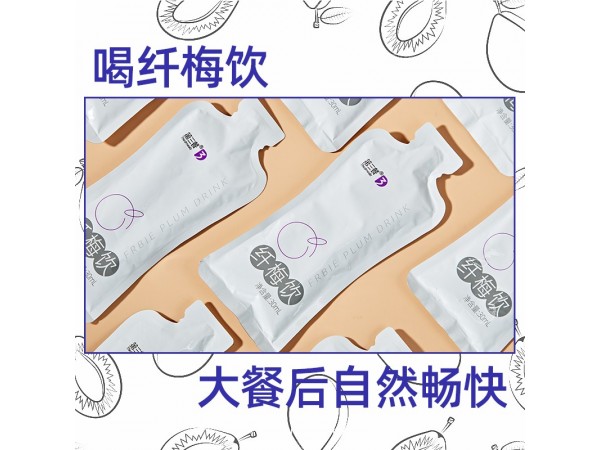 纖梅飲
