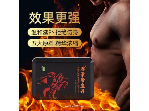 君豪帝皇丹 參鹿瑪咖鱷魚海參牡蠣多肽片