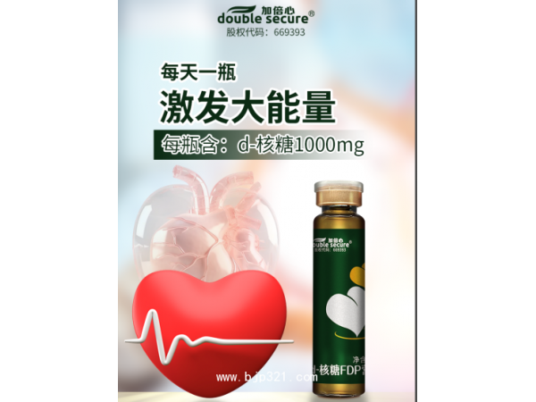 D-核糖FDP營(yíng)養(yǎng)液（1,6一二磷酸果糖）