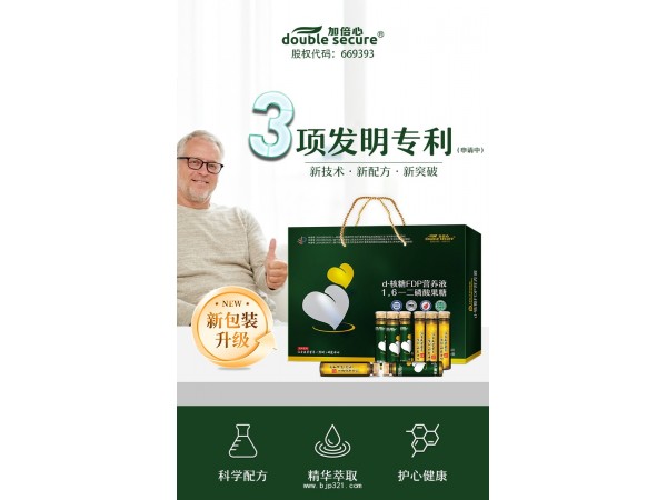 D-核糖FDP營(yíng)養(yǎng)液（1,6一二磷酸果糖）
