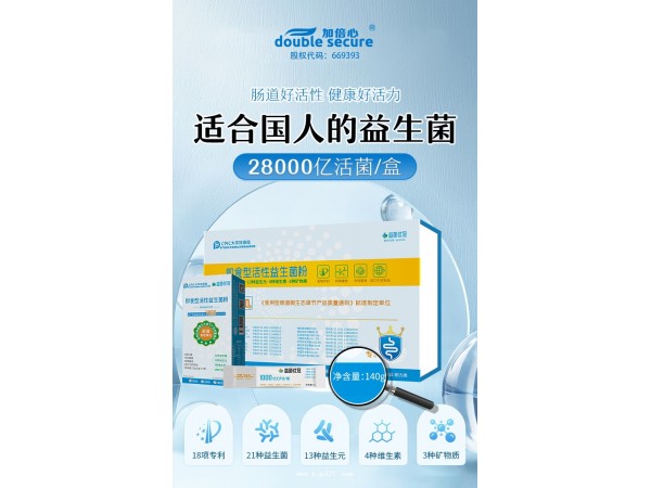 益菌優(yōu)冠即食型活性益生菌（18項專利）