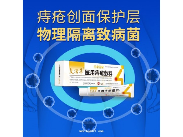 醫(yī)用痔瘡凝膠 痔瘡洗液OEM 山西健康之路醫(yī)療