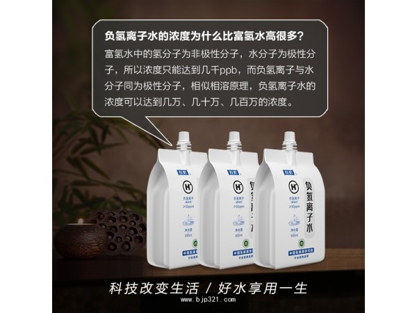 左杉負氫離子水素水負電位解酒飲用水高含氫純凈水非富氫水