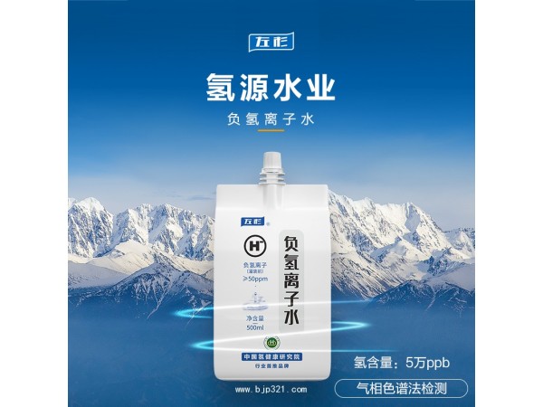 左杉富氫水素水負電位灌裝飲用水解酒保健弱堿水高濃度氫氣純凈水