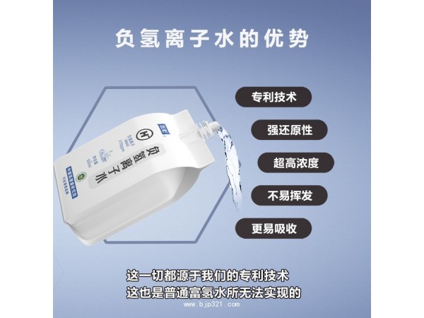 左杉富氫水素水負電位灌裝飲用水解酒保健弱堿水高濃度氫氣純凈水
