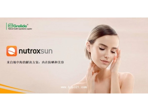 NUTROXSUN迷迭香葡萄柚提取物