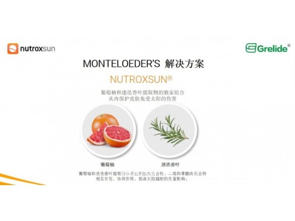 NUTROXSUN迷迭香葡萄柚提取物