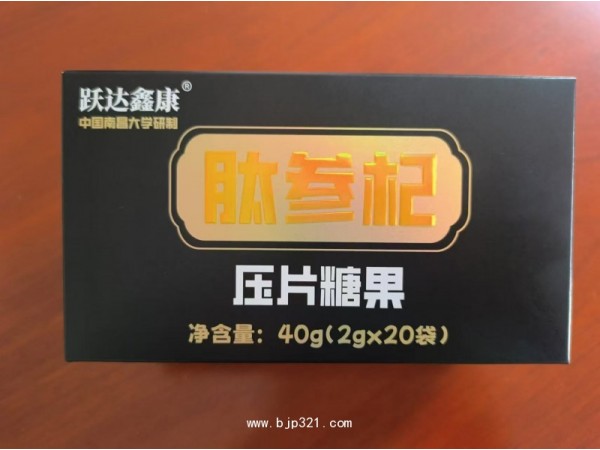 肽參芪壓片糖果